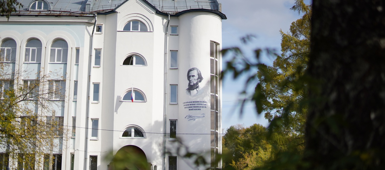 Исторический факультет