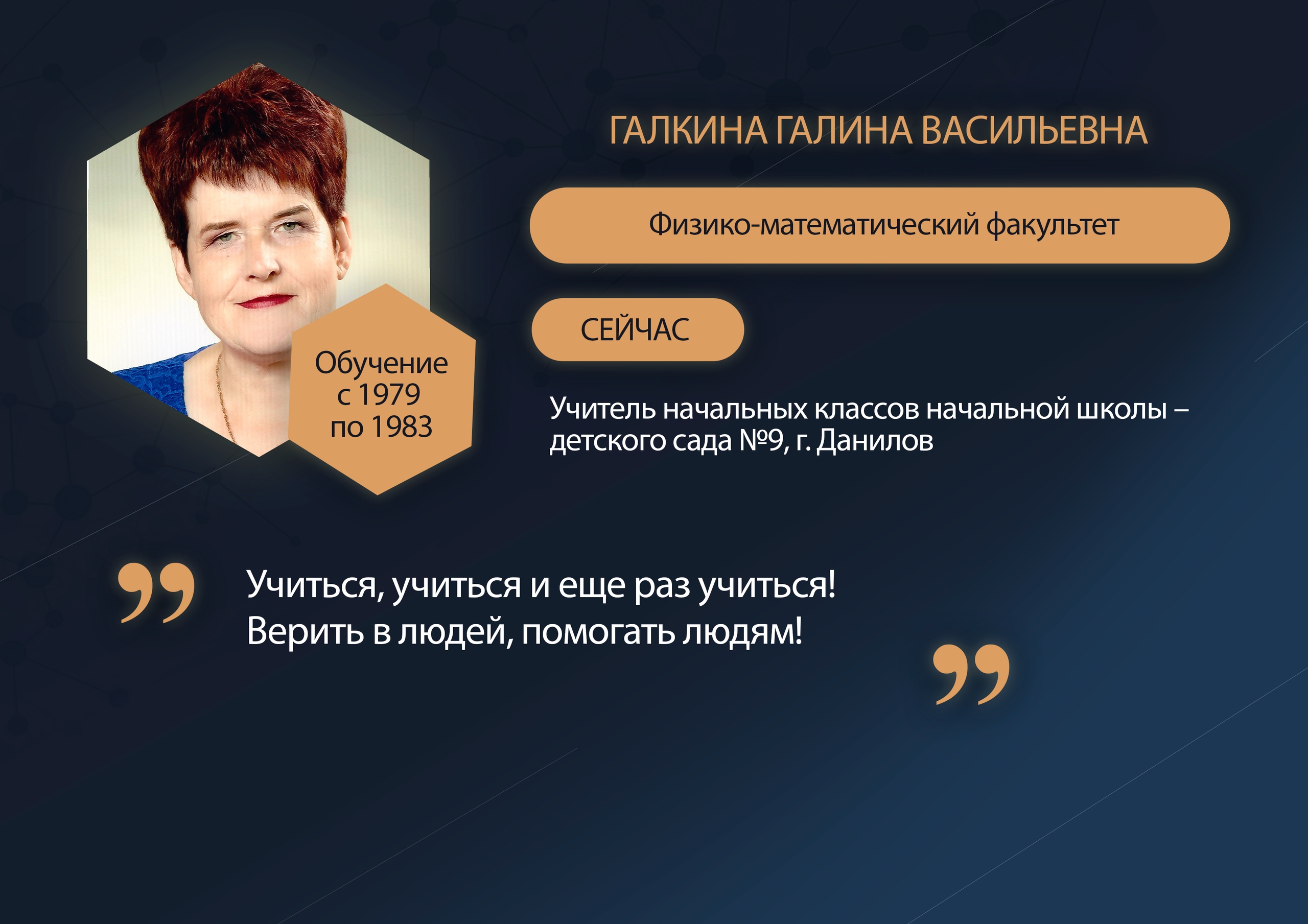 Нельзя человека научить на всю жизнь, его надо учить учиться всю жизнь -  Ярославский государственный педагогический университет имени К.Д.Ушинского