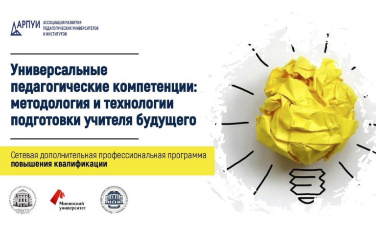 Волгу преподавательский состав