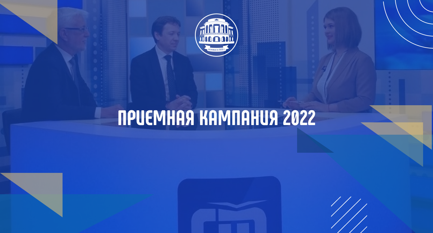 ПРИЕМНАЯ КАМПАНИЯ 2022 - Ярославский государственный педагогический  университет имени К.Д.Ушинского